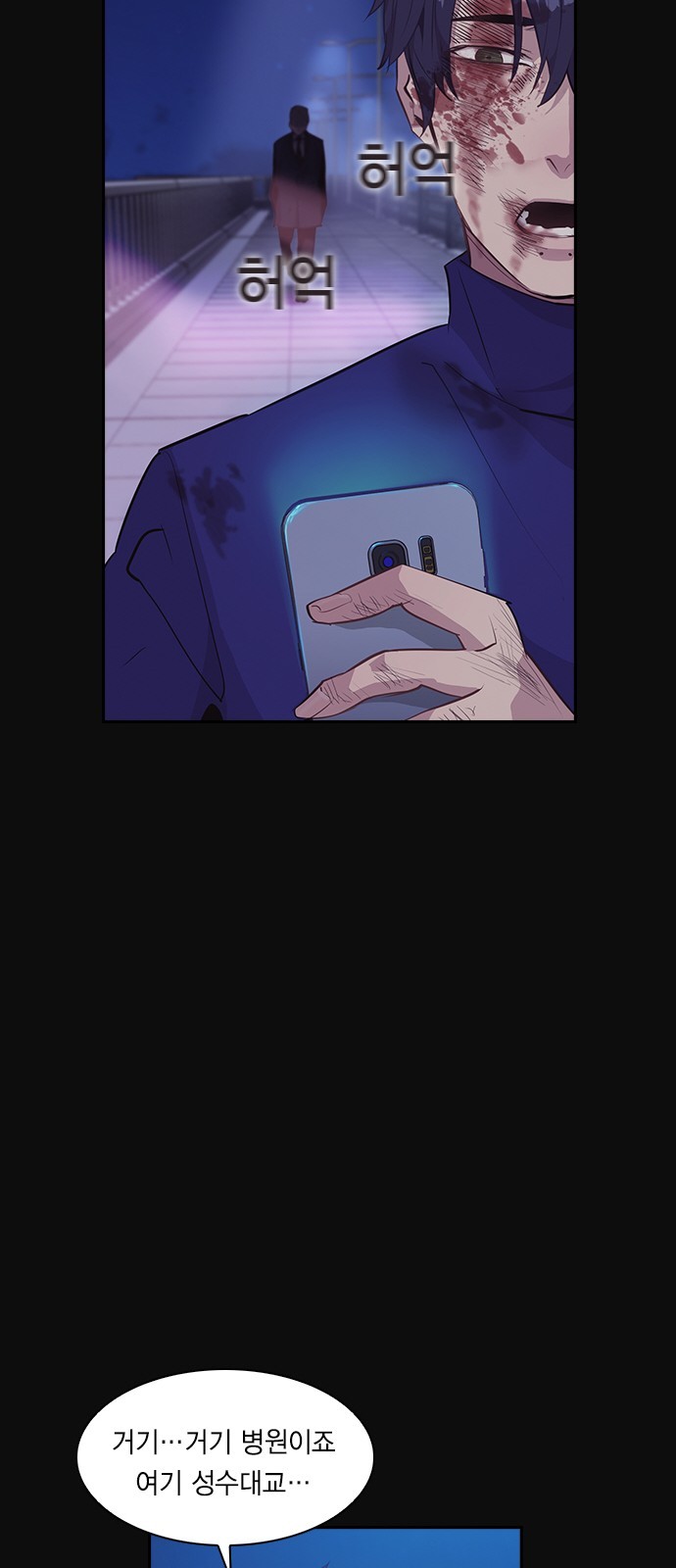 The World is Money and Power Ch.31 p51
