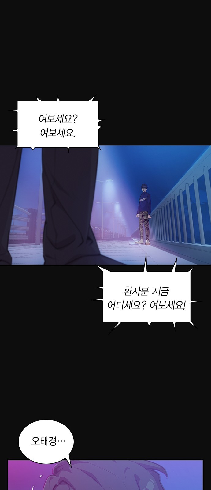 The World is Money and Power Ch.31 p54