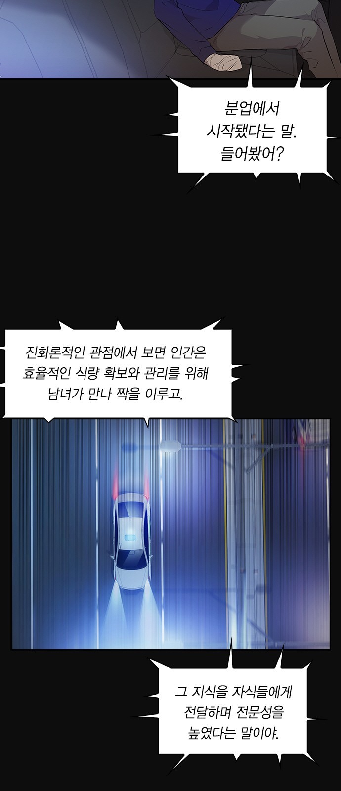 The World is Money and Power Ch.31 p7