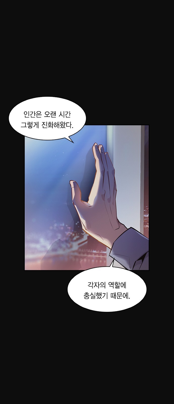 The World is Money and Power Ch.31 p8