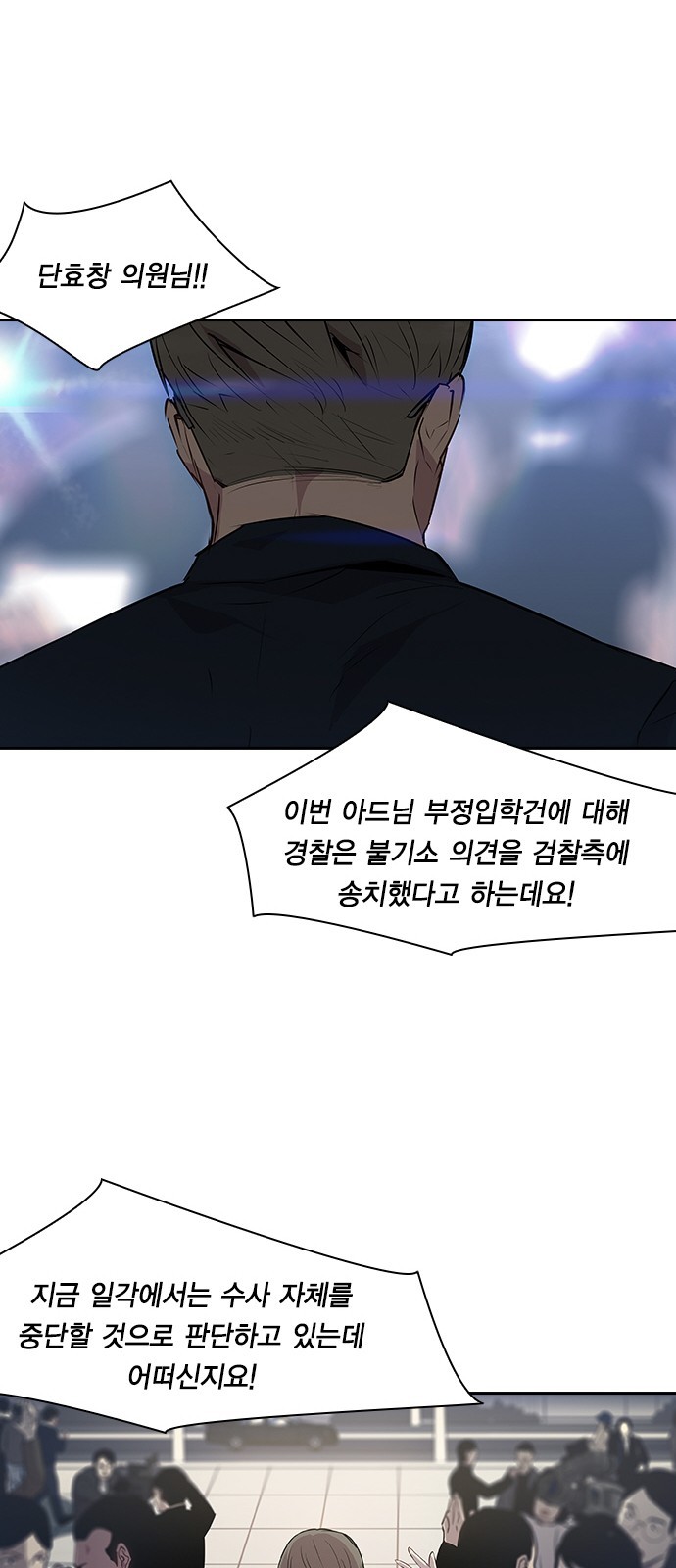 The World is Money and Power Ch.32 p1
