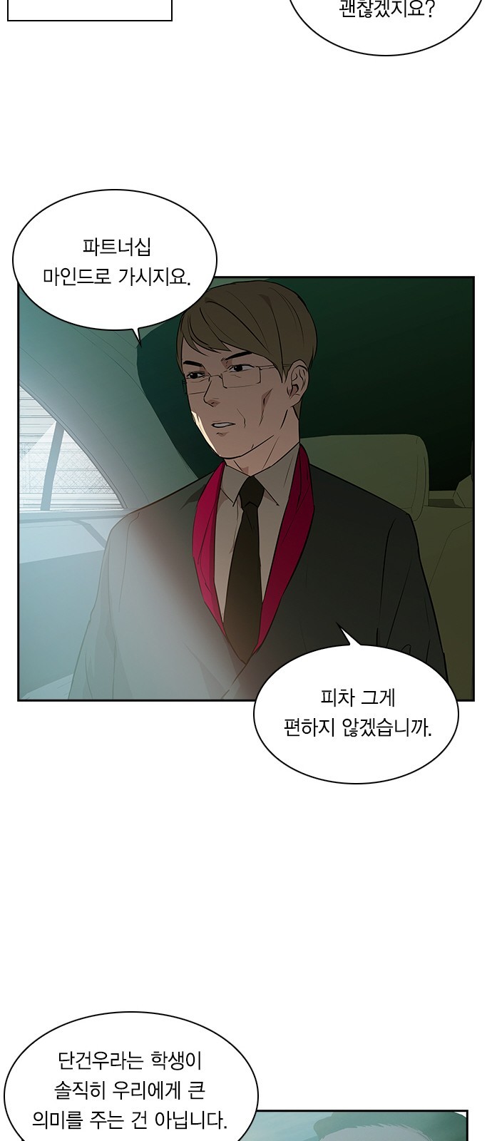 The World is Money and Power Ch.32 p10