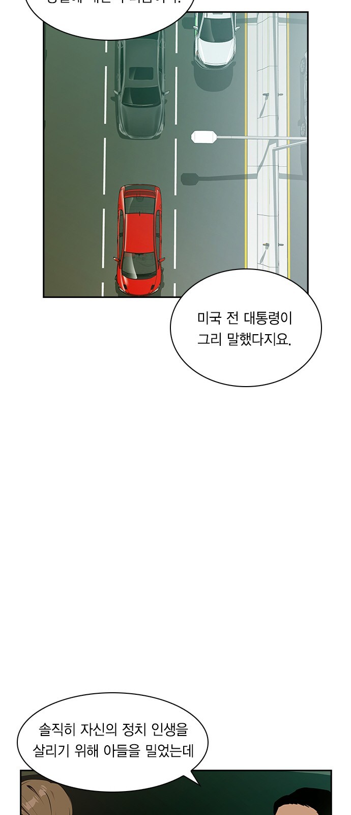 The World is Money and Power Ch.32 p13
