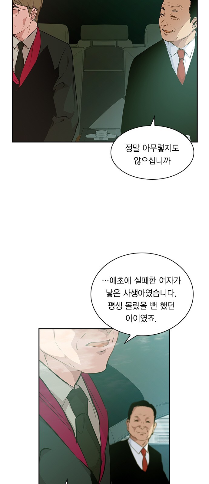 The World is Money and Power Ch.32 p14