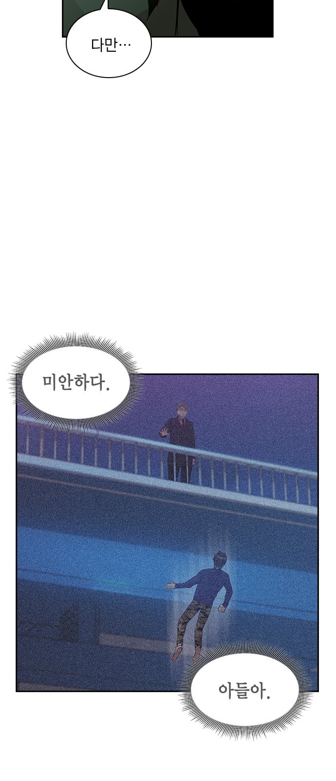 The World is Money and Power Ch.32 p15