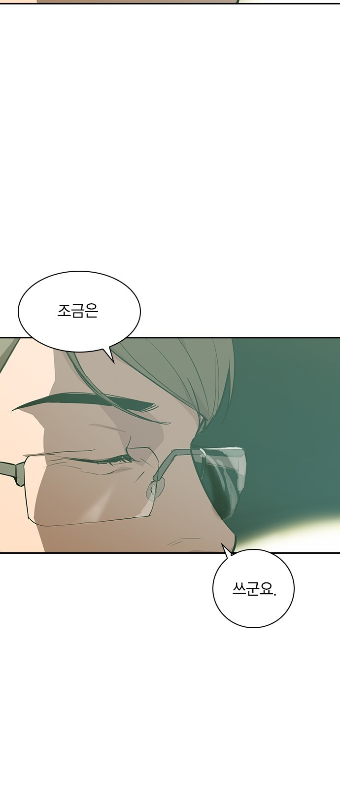 The World is Money and Power Ch.32 p18