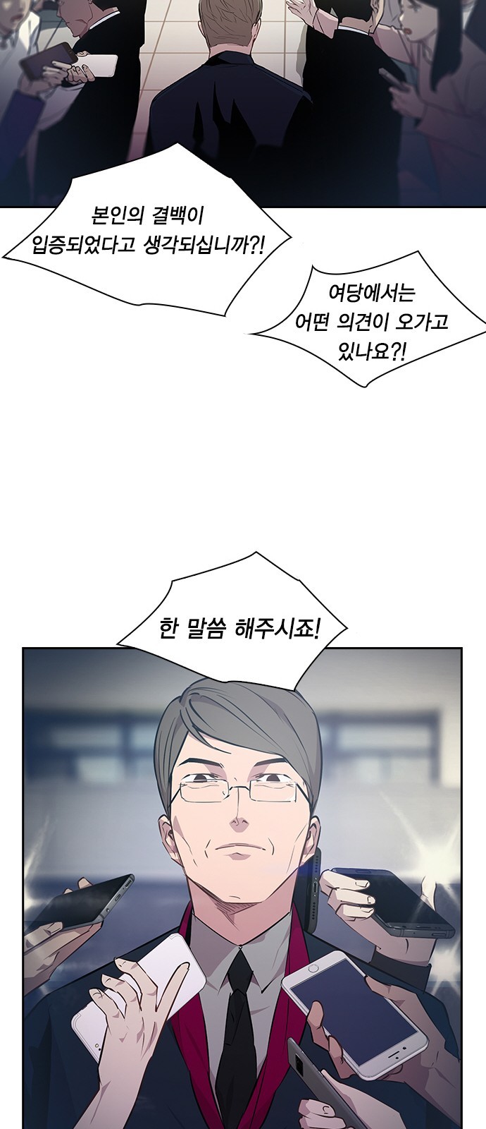 The World is Money and Power Ch.32 p2