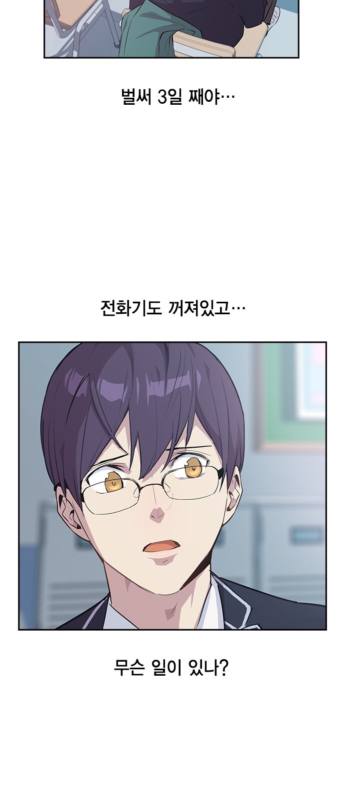 The World is Money and Power Ch.32 p21
