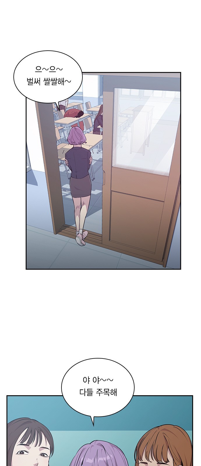 The World is Money and Power Ch.32 p22