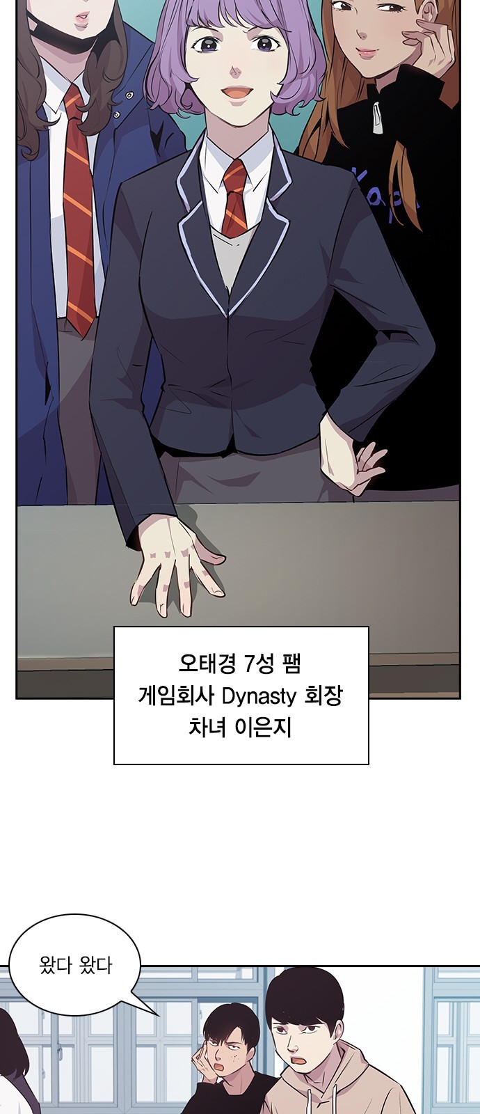 The World is Money and Power Ch.32 p23