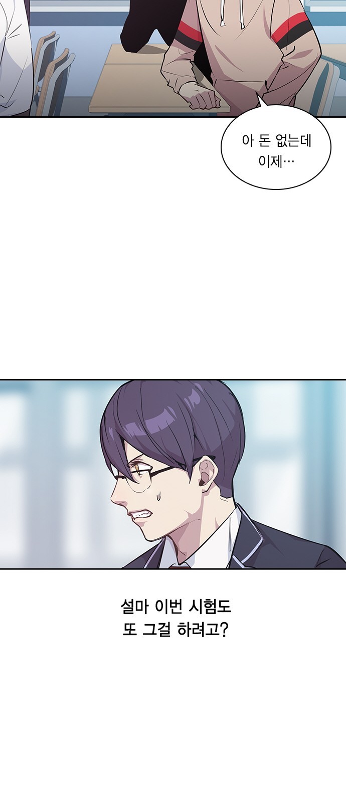 The World is Money and Power Ch.32 p24