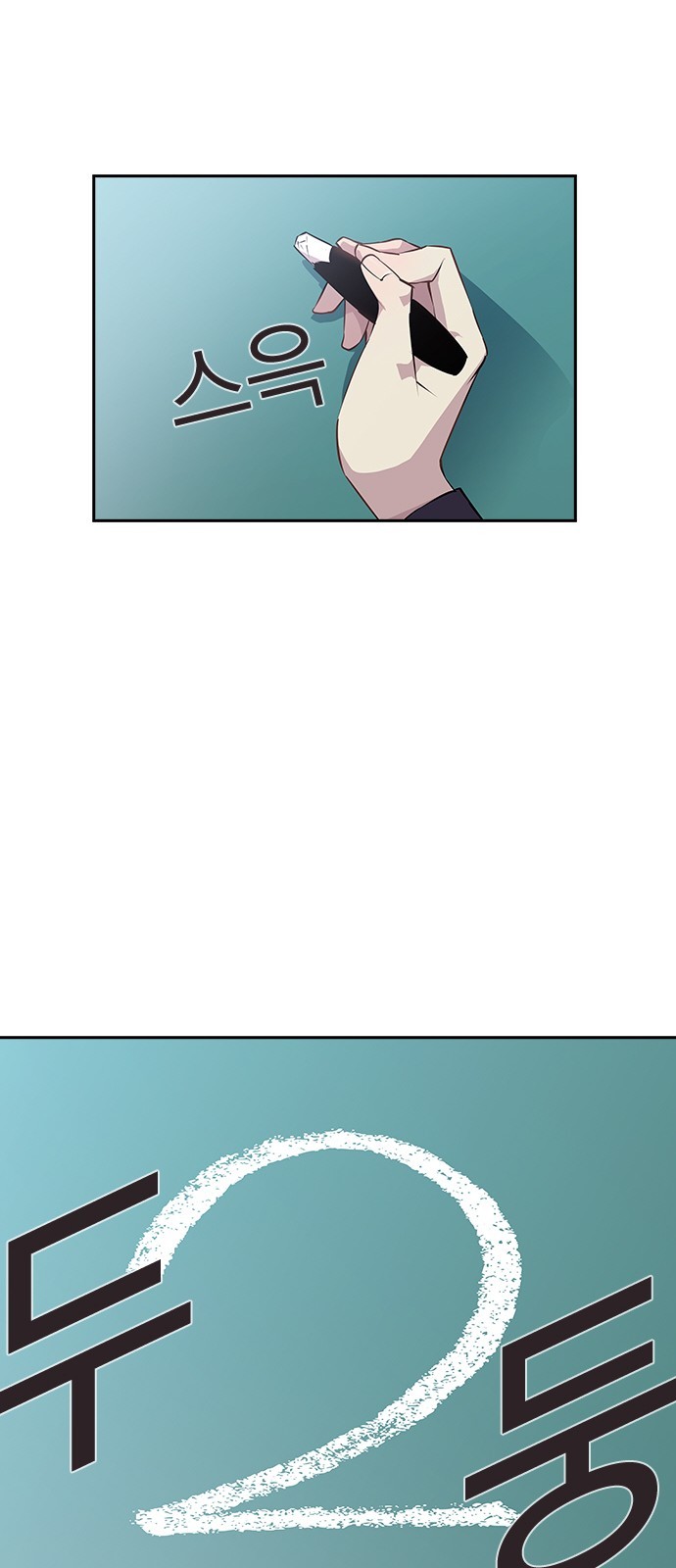 The World is Money and Power Ch.32 p25