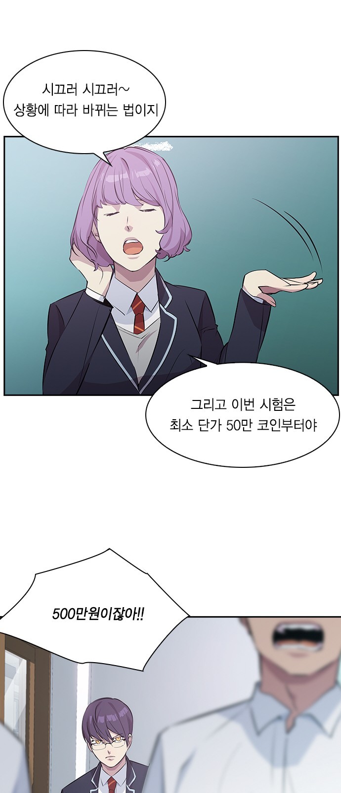 The World is Money and Power Ch.32 p27