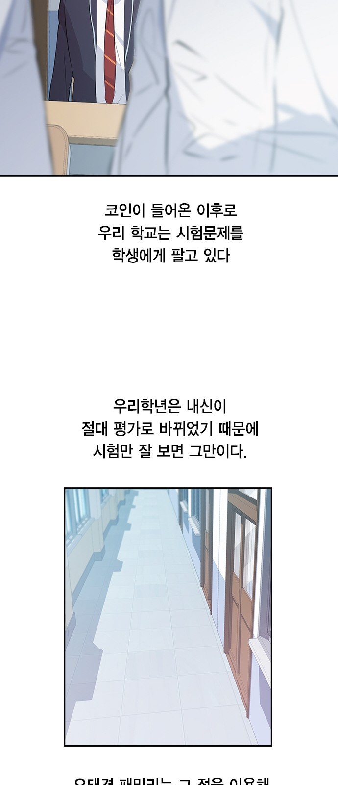 The World is Money and Power Ch.32 p28