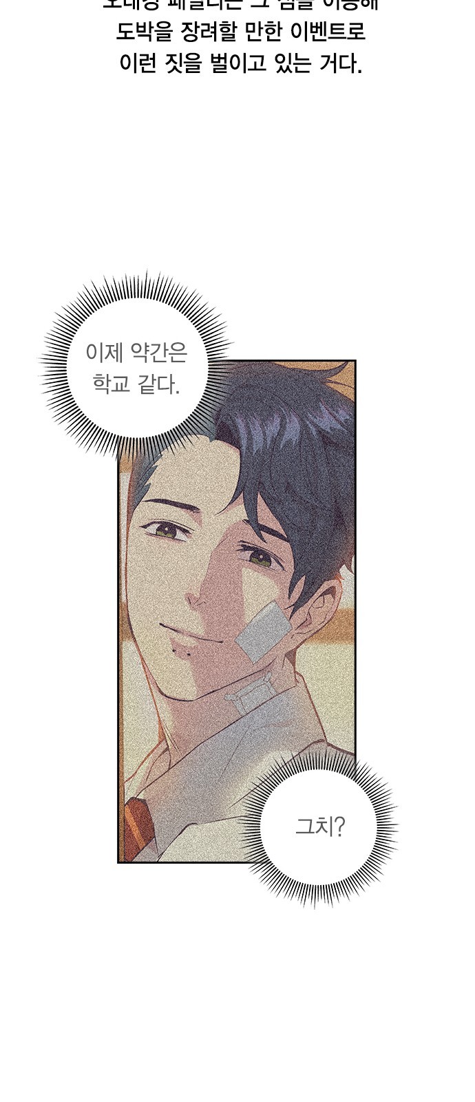 The World is Money and Power Ch.32 p29