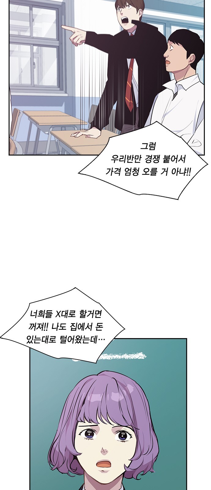 The World is Money and Power Ch.32 p31