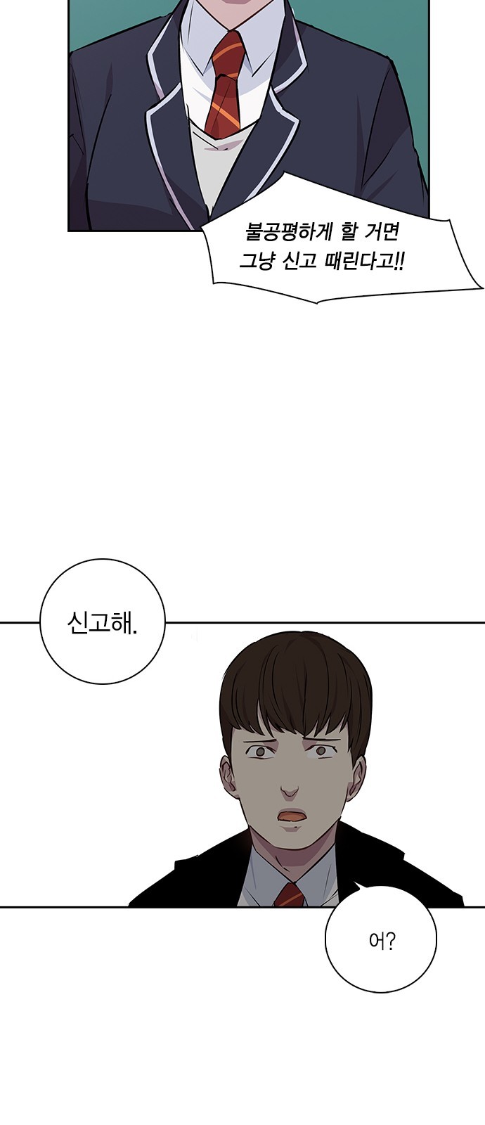 The World is Money and Power Ch.32 p32