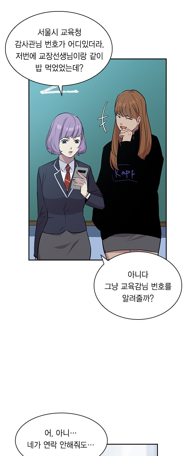 The World is Money and Power Ch.32 p33