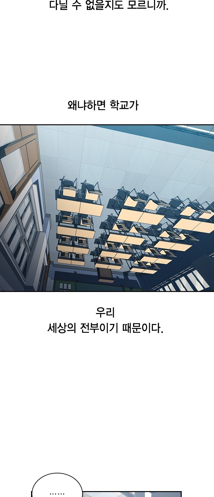 The World is Money and Power Ch.32 p37