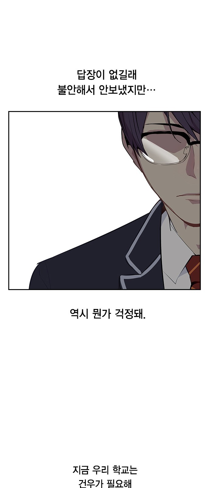 The World is Money and Power Ch.32 p40