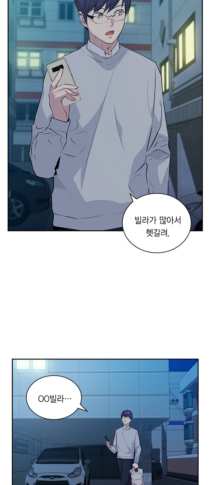 The World is Money and Power Ch.32 p42