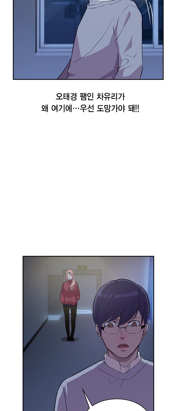 The World is Money and Power Ch.32 p48