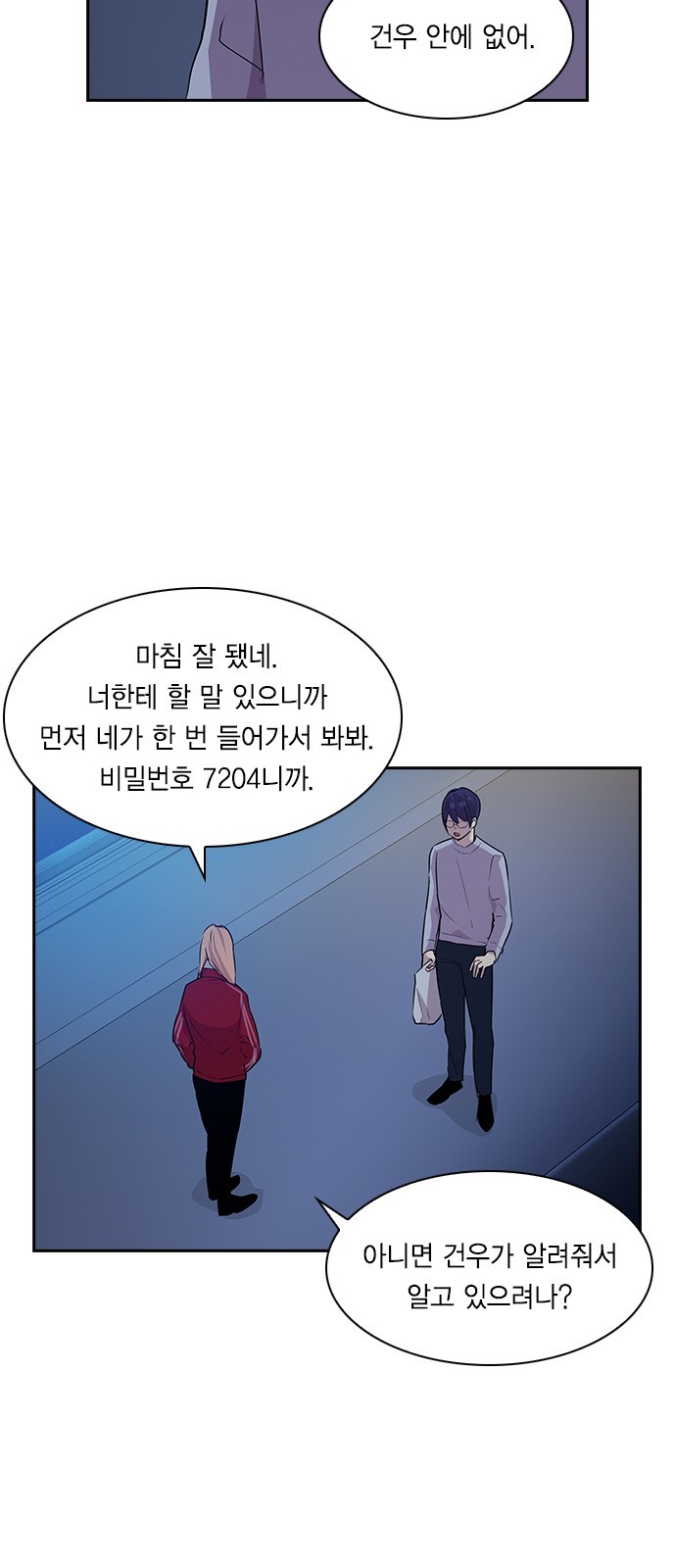 The World is Money and Power Ch.32 p49