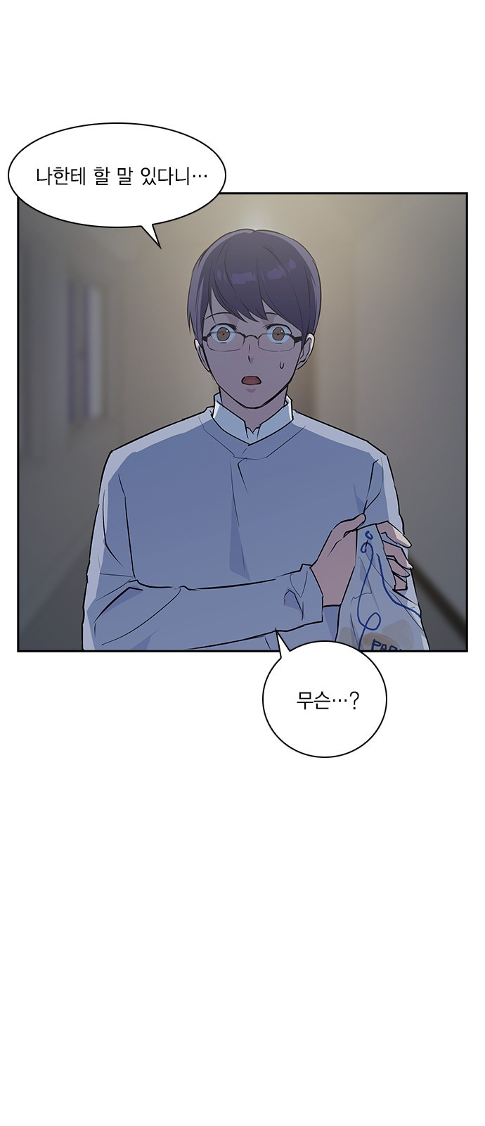 The World is Money and Power Ch.32 p50