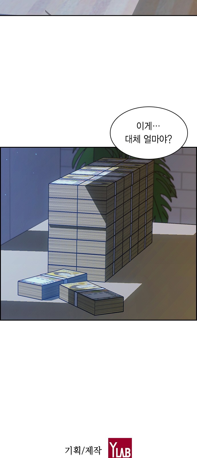 The World is Money and Power Ch.32 p55