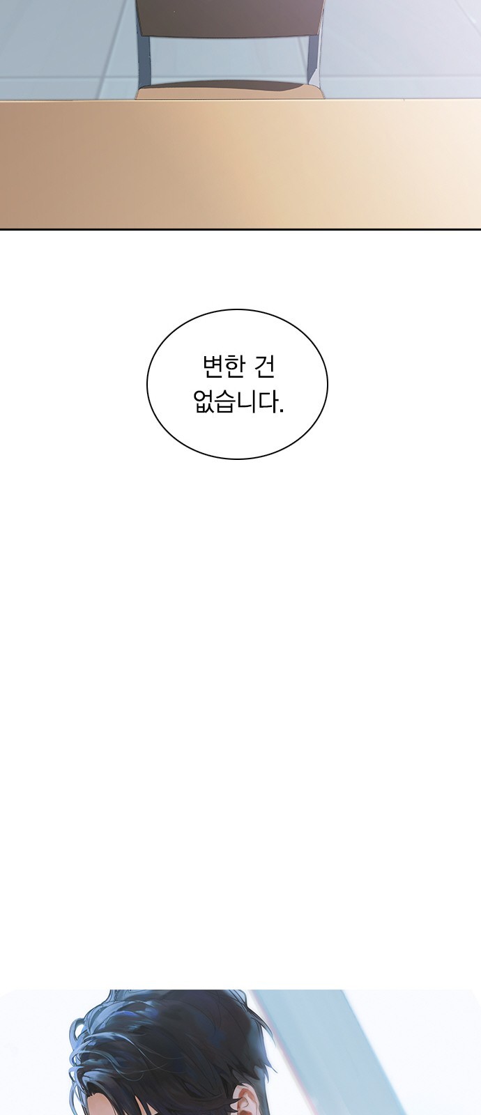 The World is Money and Power Ch.32 p6