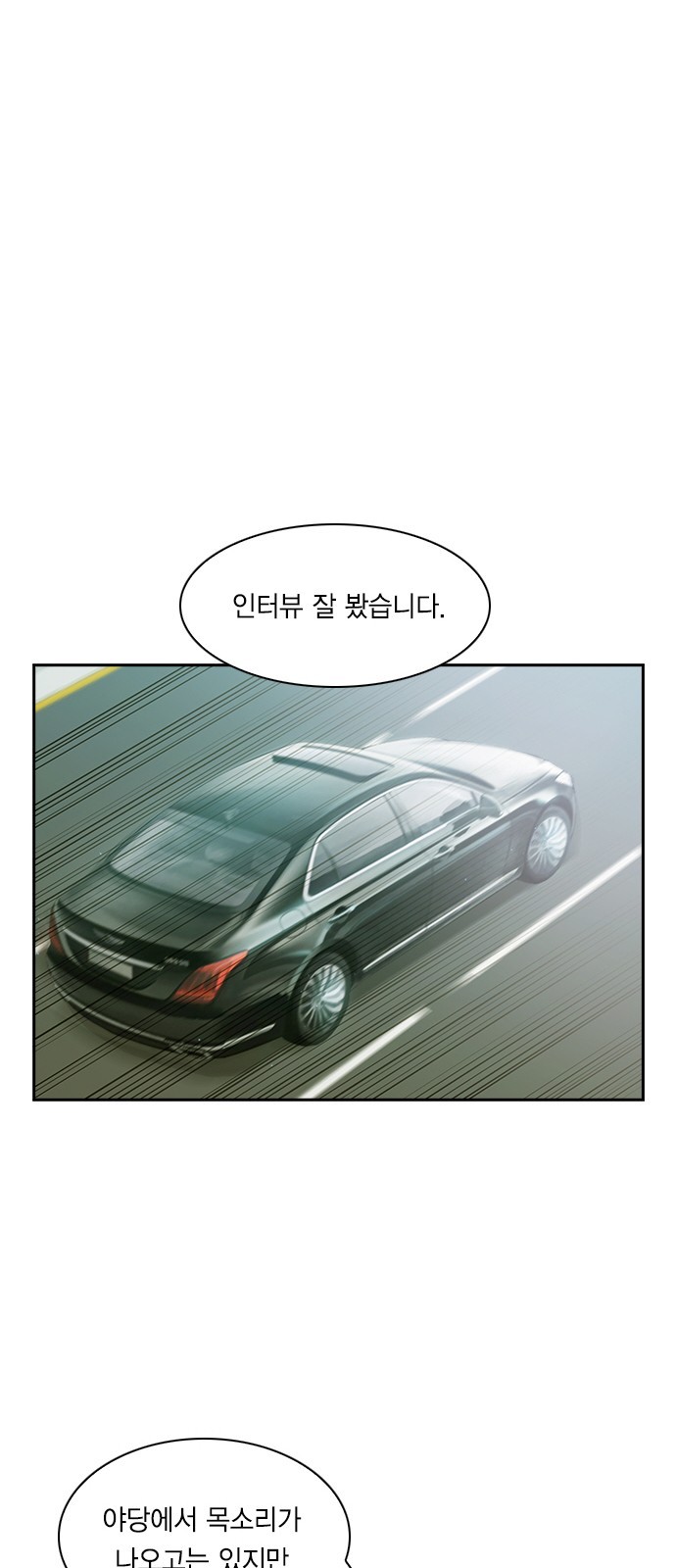 The World is Money and Power Ch.32 p8
