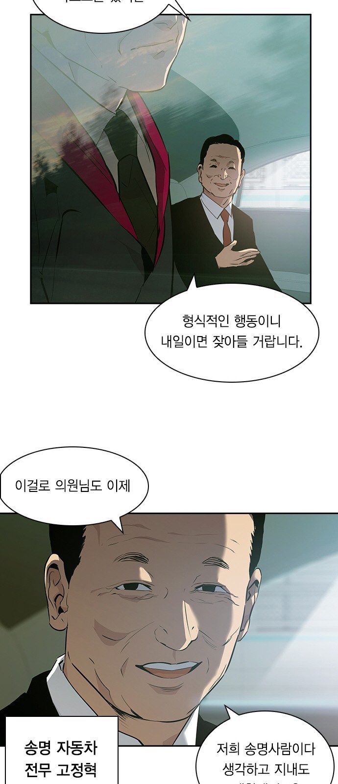The World is Money and Power Ch.32 p9