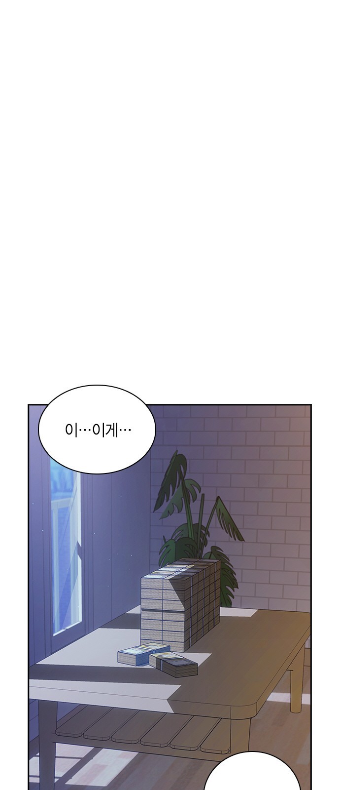 The World is Money and Power Ch.33 p1