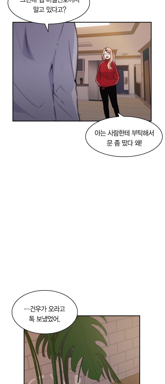 The World is Money and Power Ch.33 p10