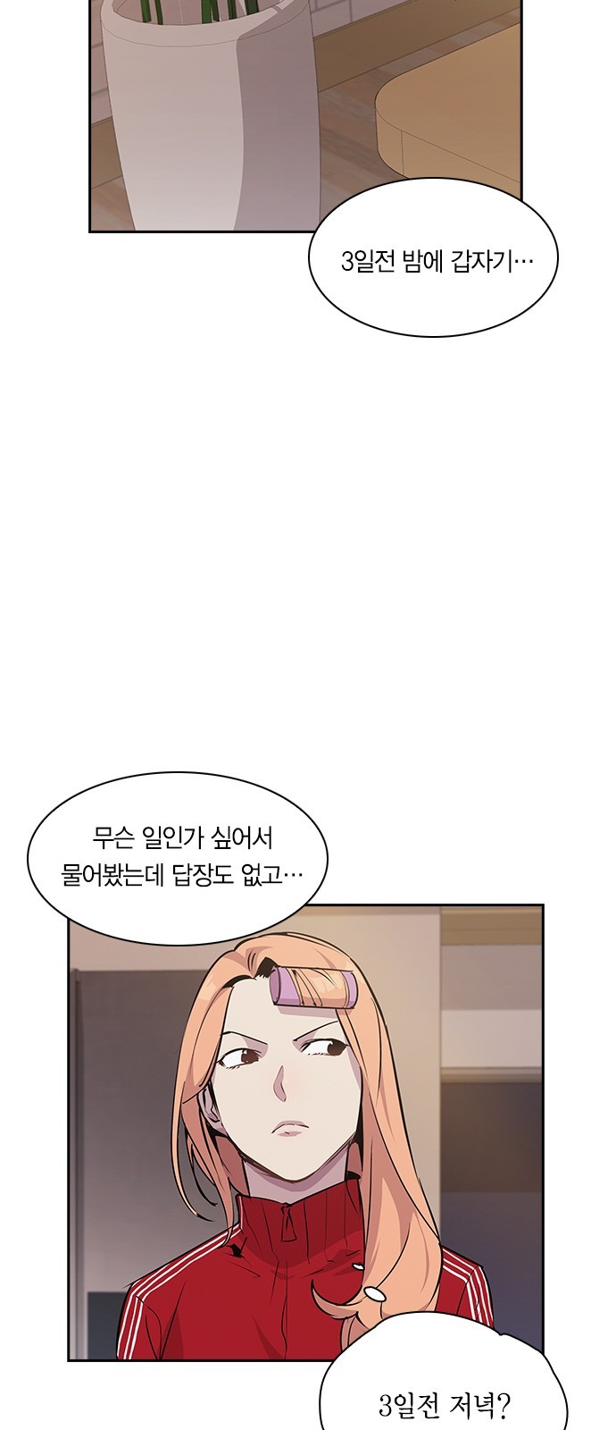 The World is Money and Power Ch.33 p11