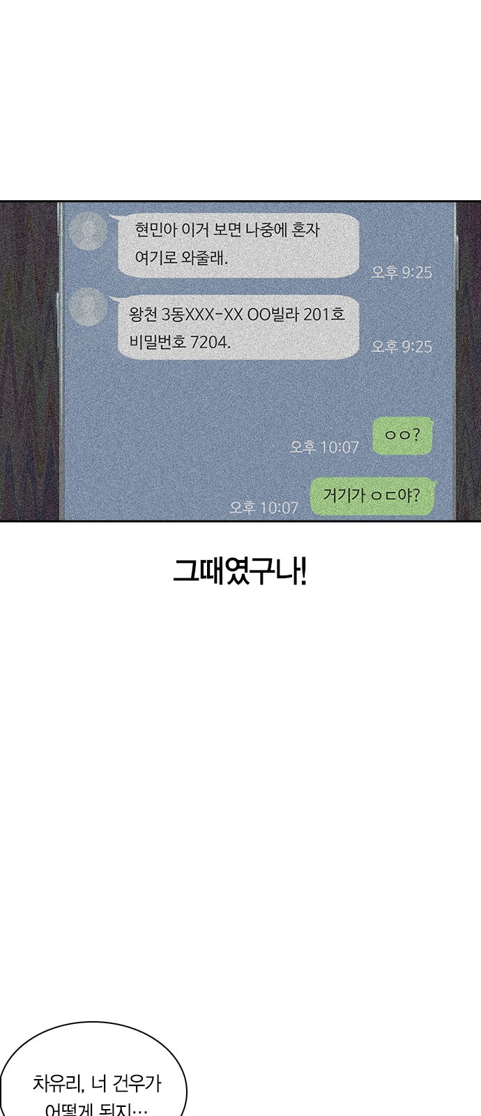 The World is Money and Power Ch.33 p13