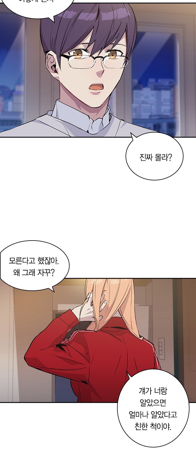 The World is Money and Power Ch.33 p14