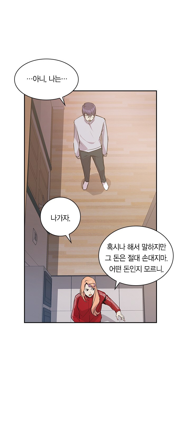 The World is Money and Power Ch.33 p15