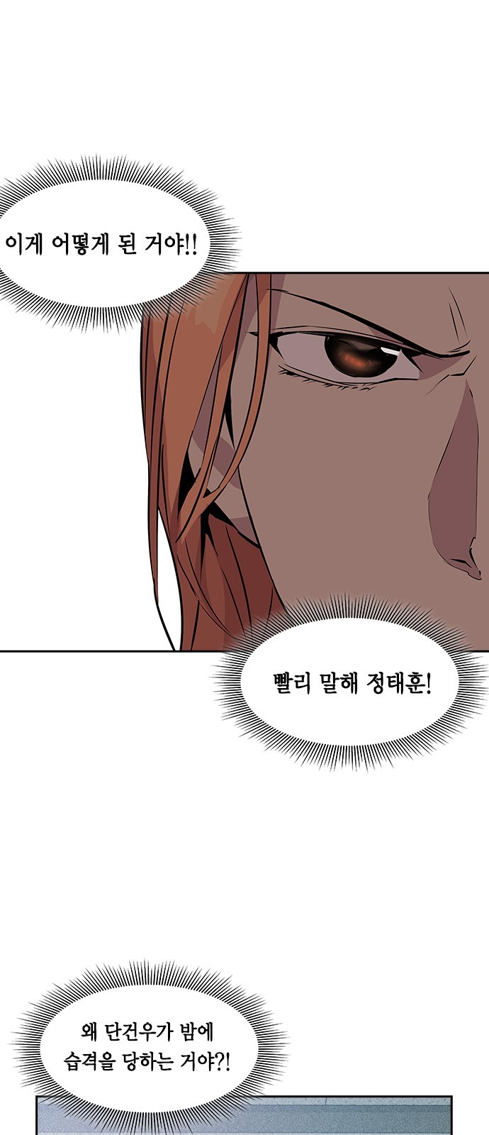 The World is Money and Power Ch.33 p17