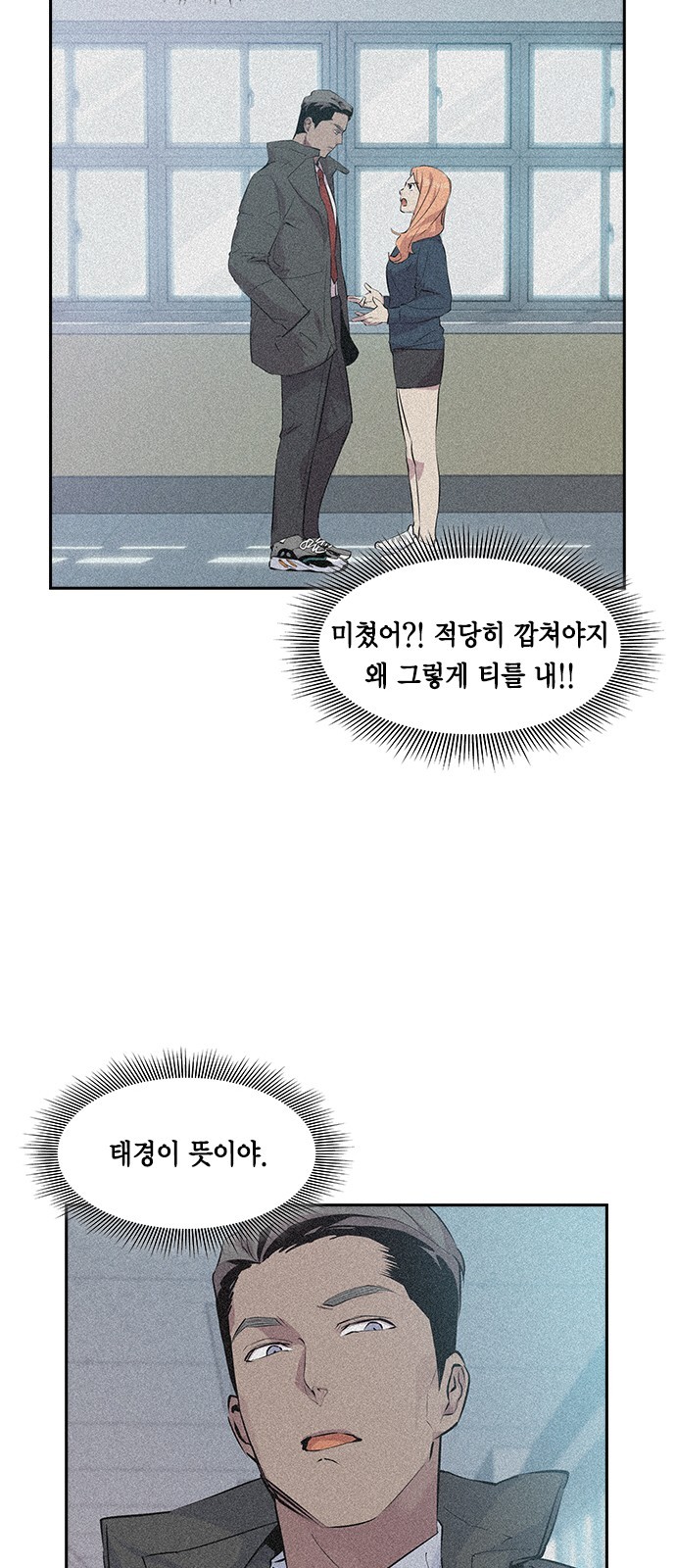 The World is Money and Power Ch.33 p18