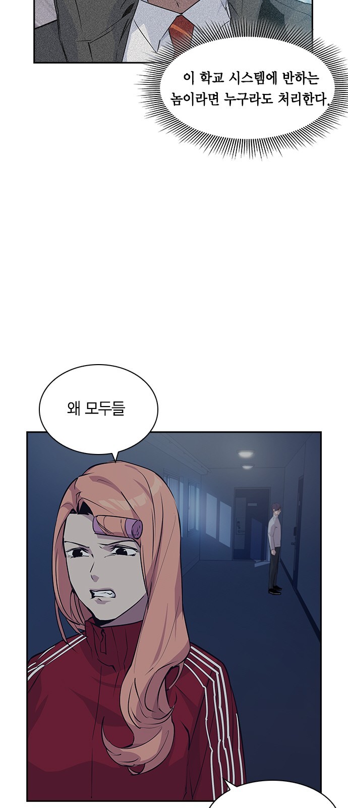 The World is Money and Power Ch.33 p19