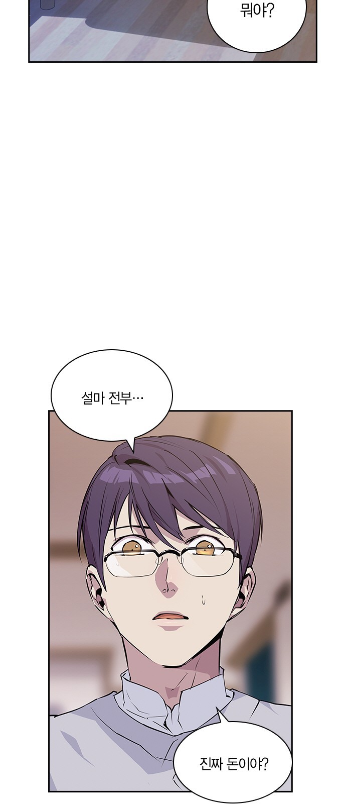 The World is Money and Power Ch.33 p2