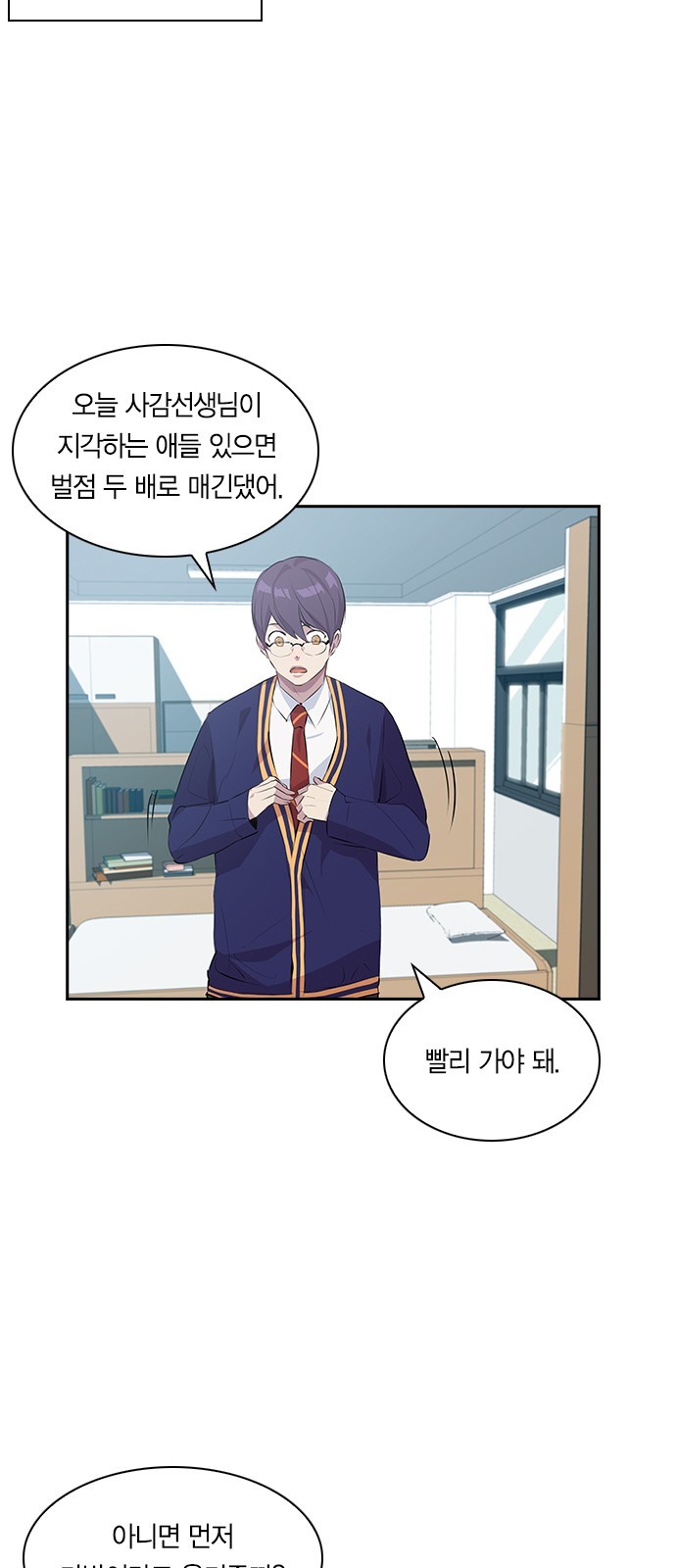 The World is Money and Power Ch.33 p23