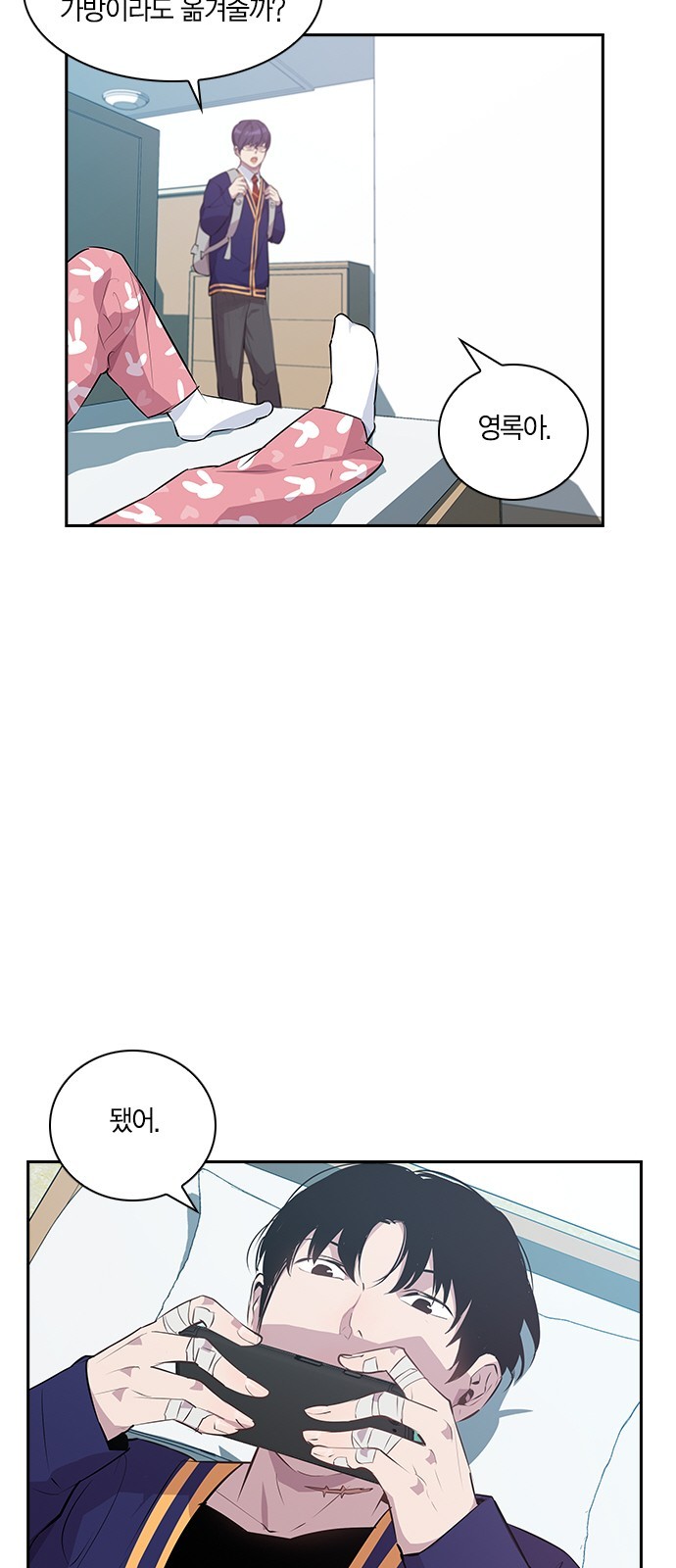 The World is Money and Power Ch.33 p24