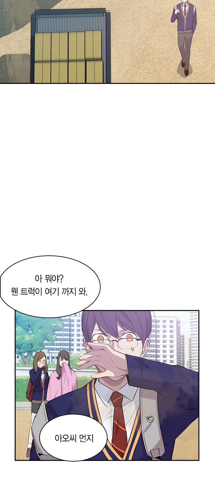 The World is Money and Power Ch.33 p29