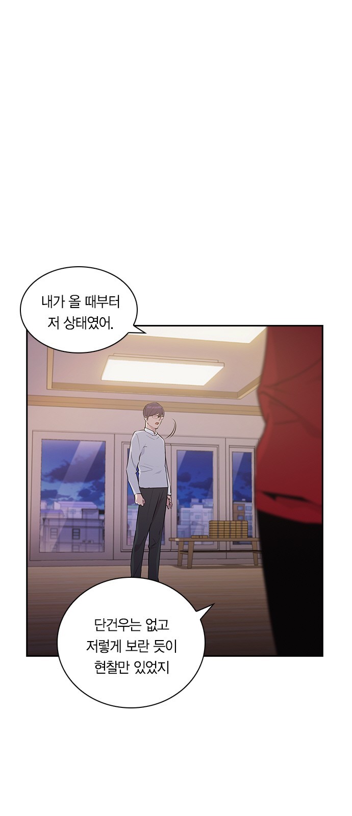 The World is Money and Power Ch.33 p3