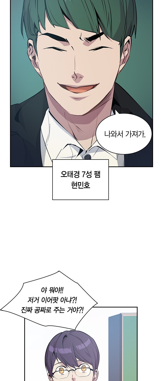The World is Money and Power Ch.33 p32