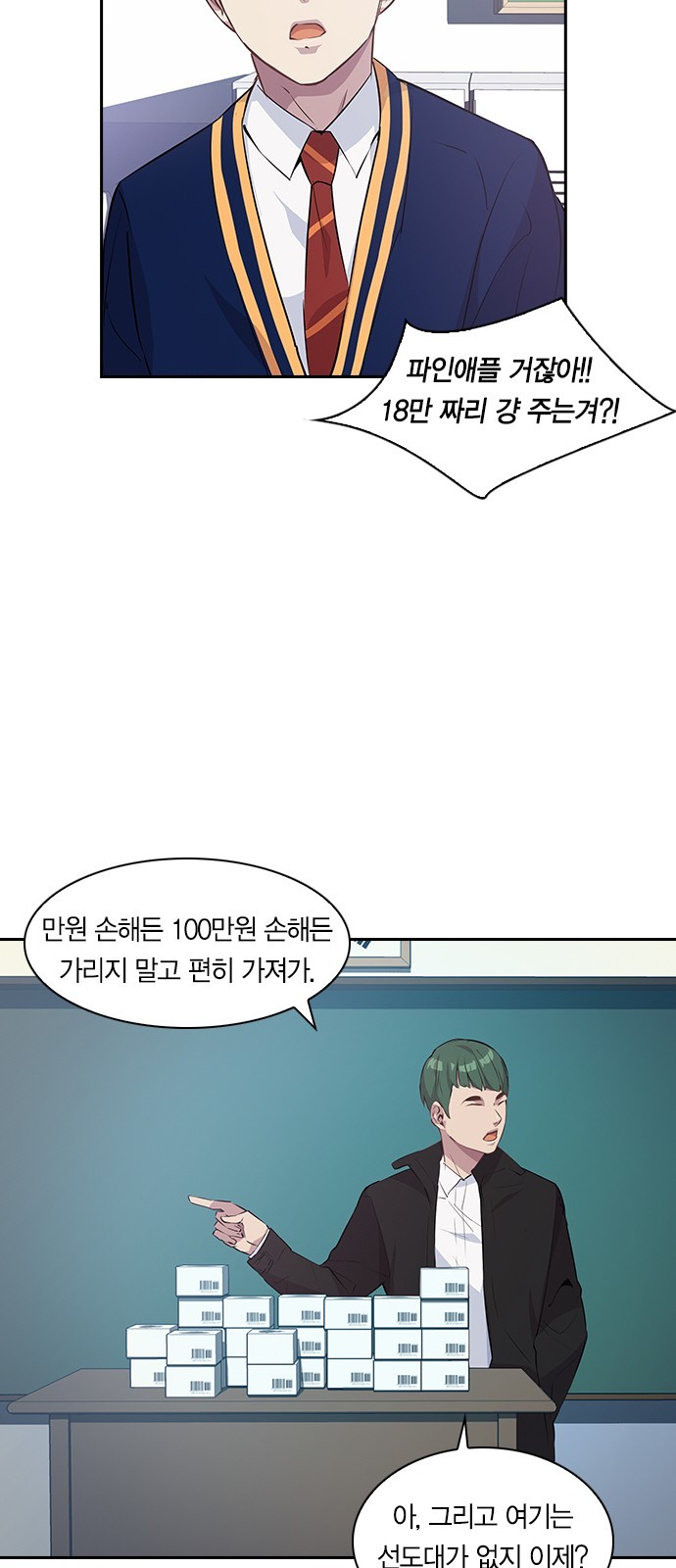 The World is Money and Power Ch.33 p33