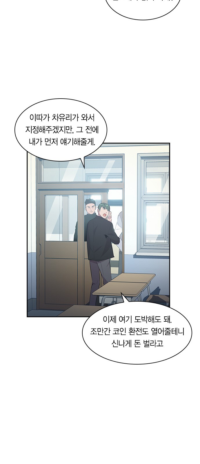 The World is Money and Power Ch.33 p34