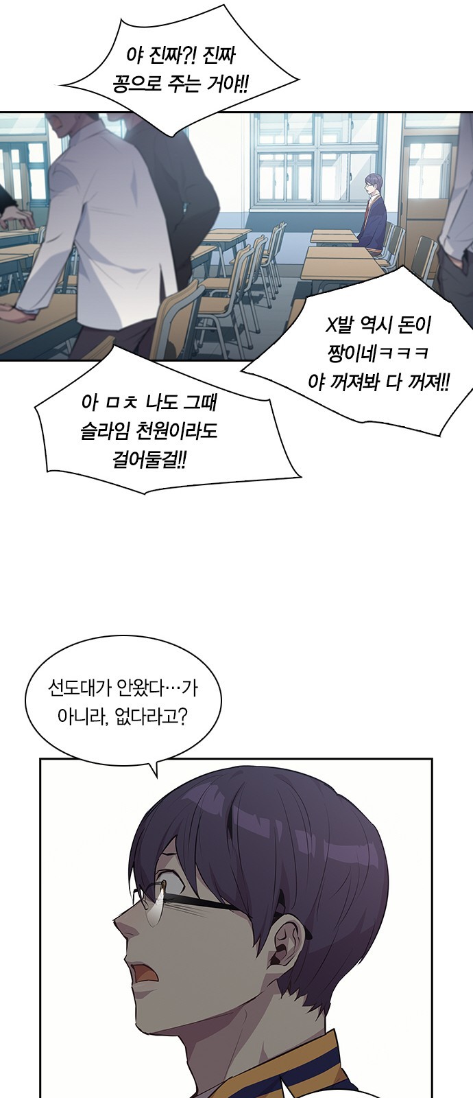 The World is Money and Power Ch.33 p35